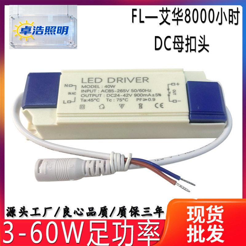 3-60W面板灯电源led驱动 宽压隔离电源LED平板面板灯led驱动电源