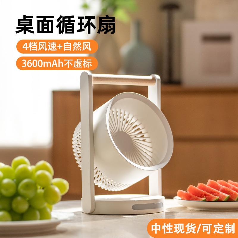 新品桌面循环风扇usb充电夜灯便携手提电风扇家用办公厨房风扇礼