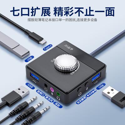 usb外接式音效卡拓展坞3.5独立音频耳机麦克风孔二合一电脑转换器