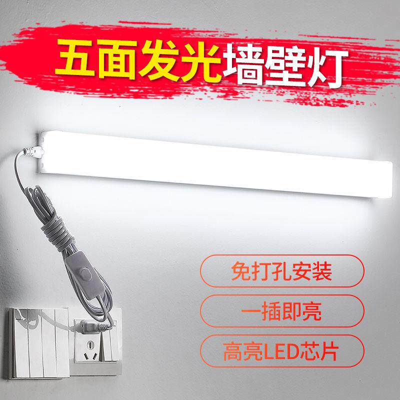 led灯LED日光直插式日光灯插电式书桌家用学生宿舍节能LED热