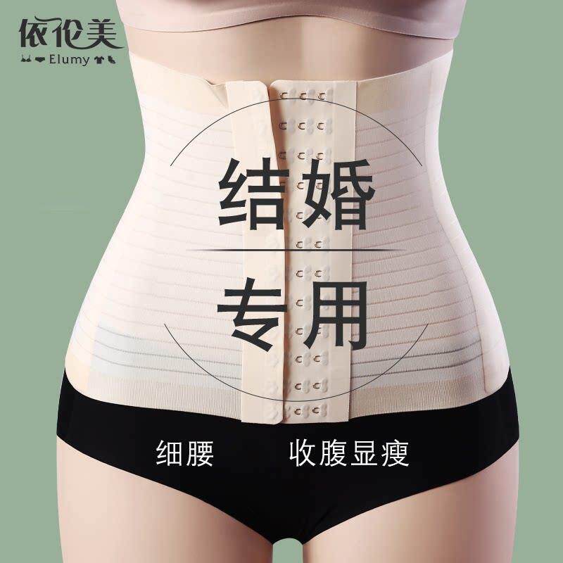 束腹带女显瘦束身束腹带产后产妇专用收小肚子塑身塑腰封夏季薄款