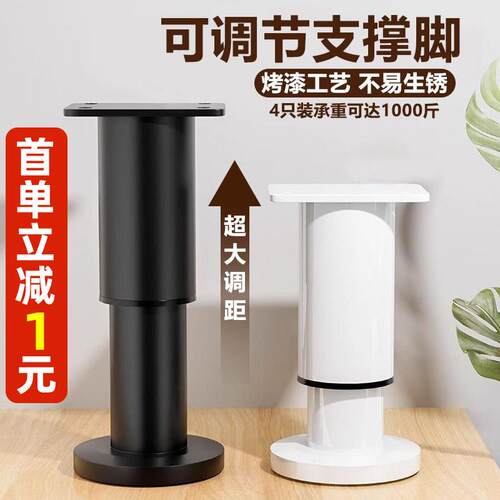 可调节支撑脚家俱柜子沙发茶几伸缩桌腿电视柜增高整体橱柜床头柜
