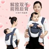 婴儿传统四爪双肩抱婴袋宝宝前抱后背式 背袋小孩多功能轻便透气背