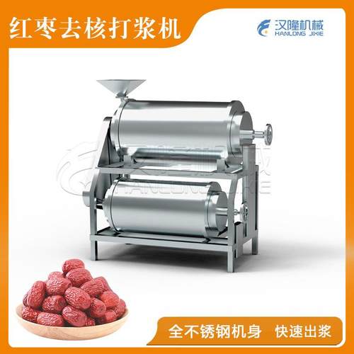 全自动快速出浆不锈钢MDJ1/2系列大型红枣枣泥去核打浆机