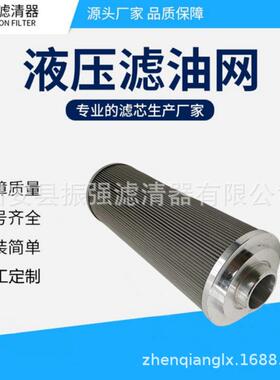 TTF1010QLBP2EG243 液压油过滤器滤芯 回油滤芯