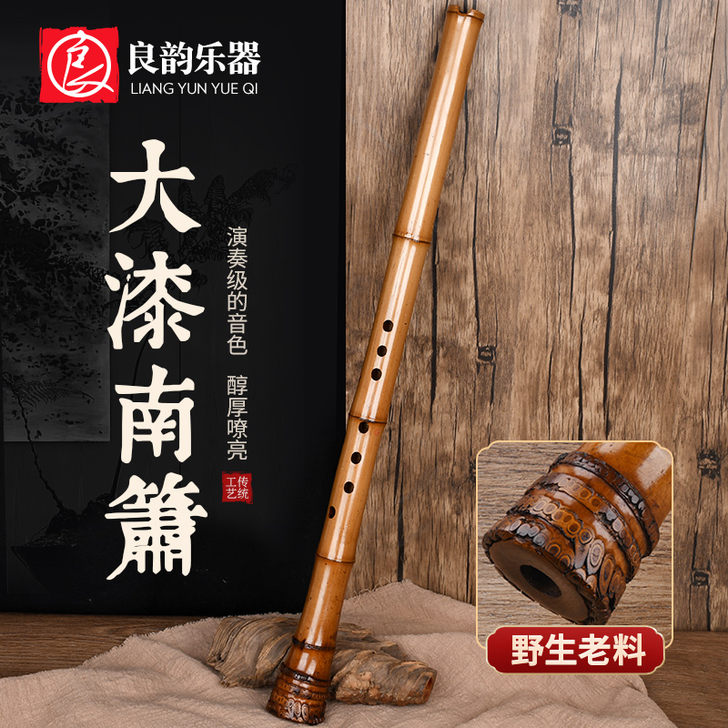 大漆桂竹南箫专业演奏南萧 8孔初学洞萧笛6孔GF调大头竹根潇乐器