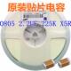 225K X5R 50V 贴片陶瓷电容器 电子元 2.2UF 10% 件配单 0805