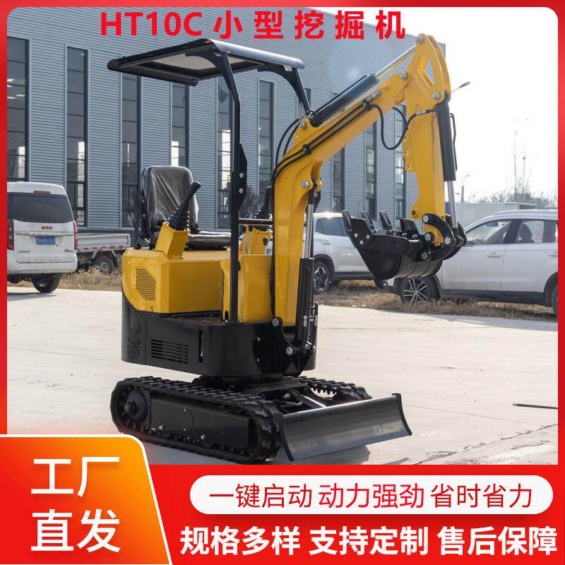 源头工厂迷你履带挖掘机1吨小型农用挖土机园林开荒挖坑挖沟机