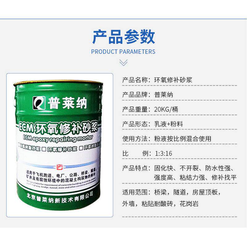 ECM环氧修补砂浆环氧树脂胶泥环氧树脂砂浆环氧树脂灌浆料胶泥