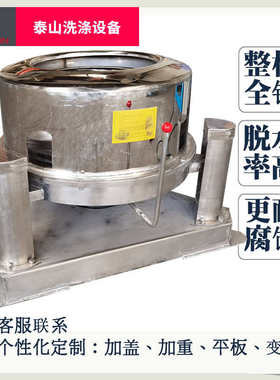 600mm753型30公斤50kg工业离心脱水机高速蔬菜食品金属电镀甩干机