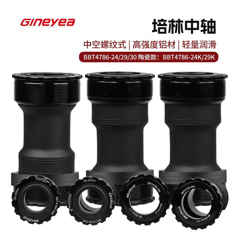 景晔自行车T47螺纹式中轴内径24/29/30mm中空一体大齿盘旋入式中