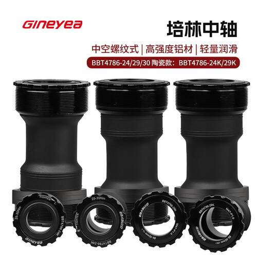景晔自行车T47螺纹式中轴内径24/29/30mm中空一体大齿盘旋入式中