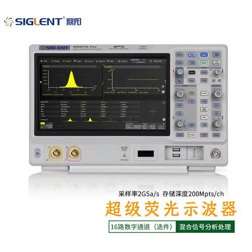 SDS2102X Plus数字触屏示波器100-500MHz采样率2GSa/s