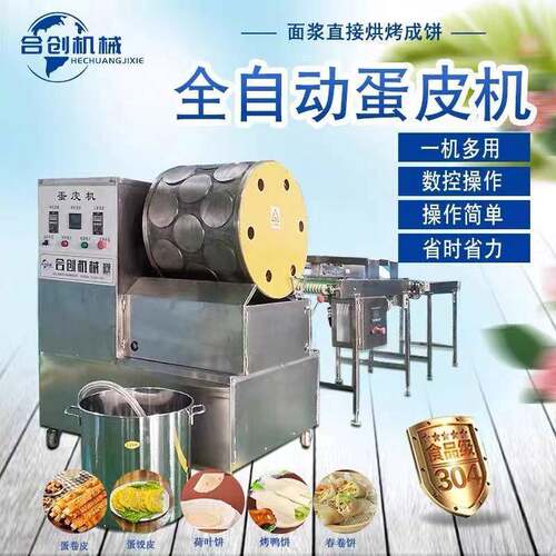 全自动圆形方形纯鸡蛋皮机器 千层蛋皮机 电磁加热饼皮机