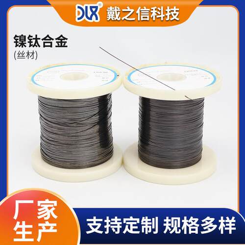 供应镍钛记忆合金丝 纯钛纯镍线材 非标扁丝 回弹性导丝可拆零