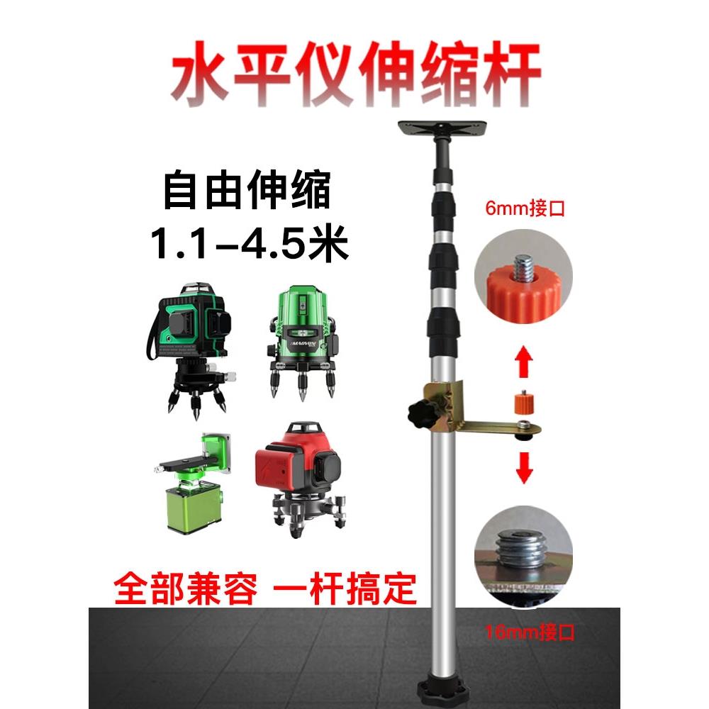 水平仪升降支撑杆配件大全支架通用型红外线平水仪三脚架伸缩吊顶图片