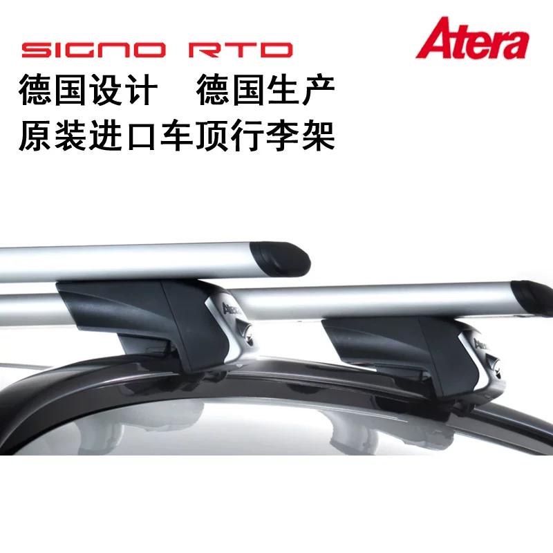 德国Atera爱德乐RT车顶行李架通用横杆车顶架勃车顶箱德国进口