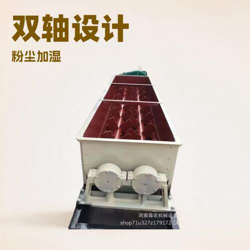 粉煤灰干粉加湿搅拌机石膏粘土混合搅拌机干湿双轴搅拌机设备