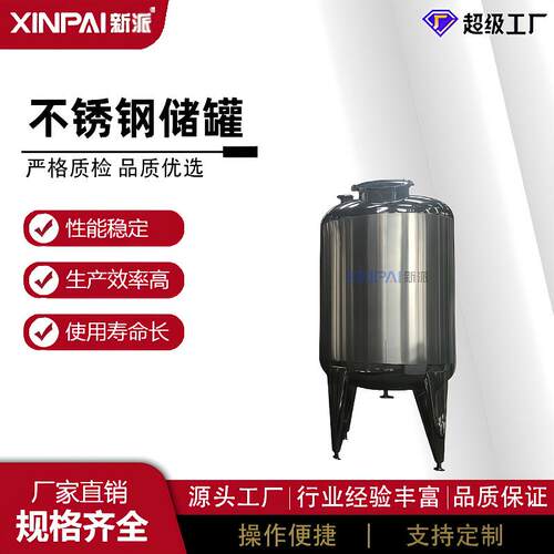 卧式储罐不锈钢304立式储罐化工储罐移动式储罐