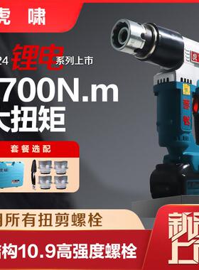 虎啸充电式扭剪扳手F30/F24高强度钢结构扭剪型螺栓40V锂电扭剪枪