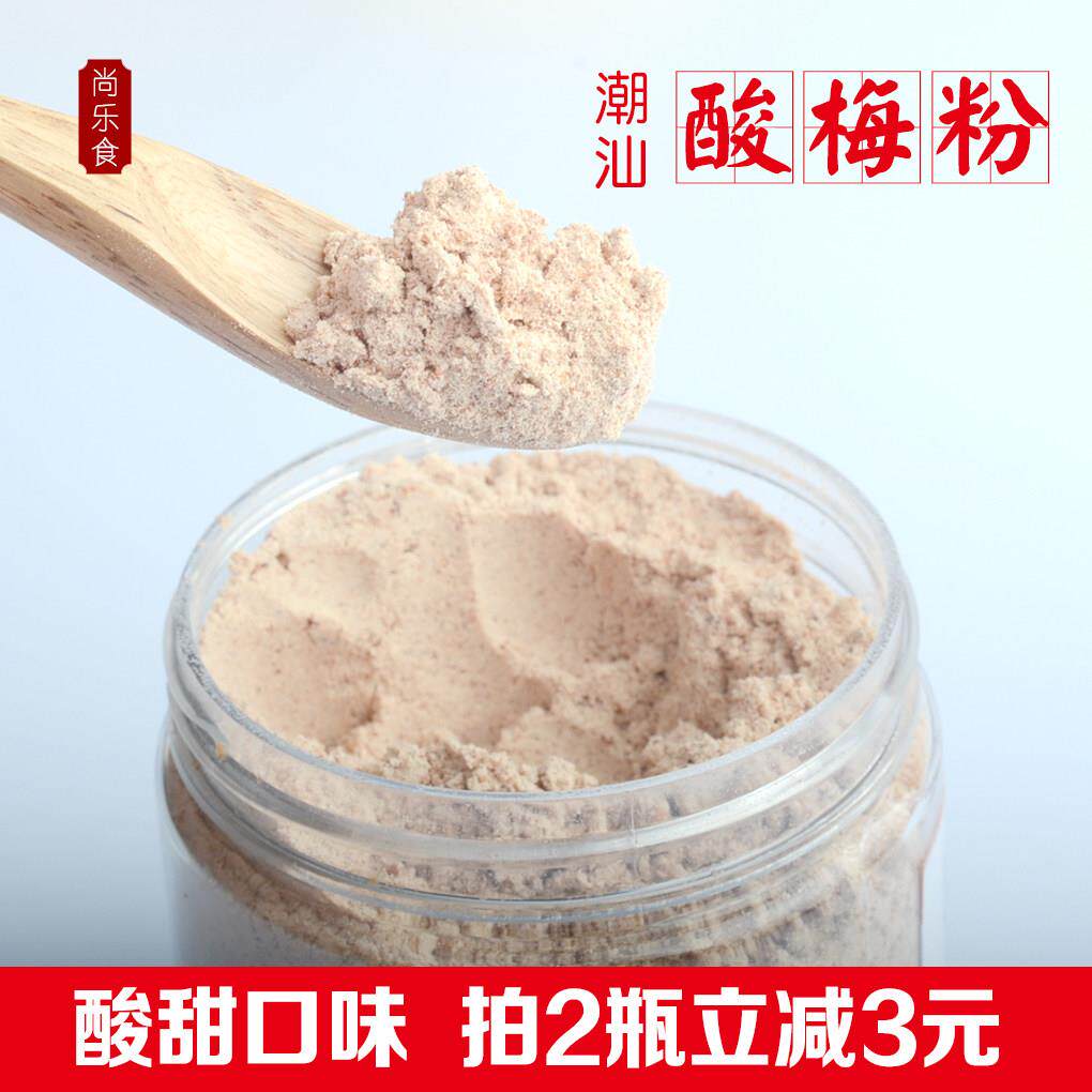 速发现货酸汤子潮汕特产酸甜梅粉酸梅汤酸梅粉沾水果配料纯手工话