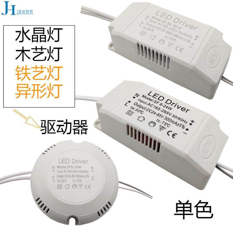 LED恒流驱动电源8W12W 吸顶灯整流变压器灯带射灯镇流器18W24W36W
