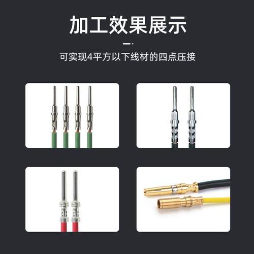 四点压接模子机新能航空插头端子压着四边FK-JC301源压铆压端针型