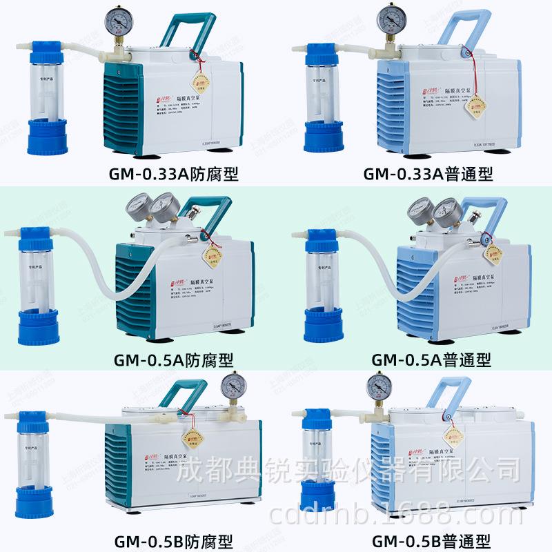 津腾隔膜真空泵GM-0.33A/GM-1.0A/GM-0.5B实验室天津抽滤泵无油泵