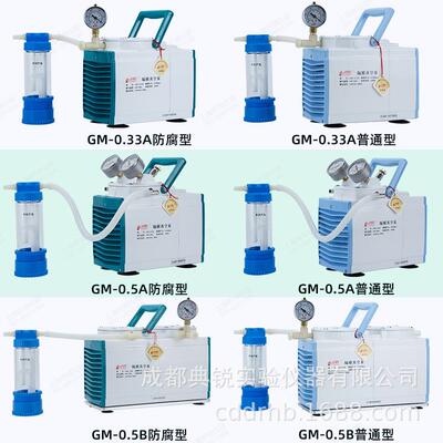 津腾隔膜真空泵GM-0.33A/GM-1.0A/GM-0.5B实验室天津抽滤泵无油泵