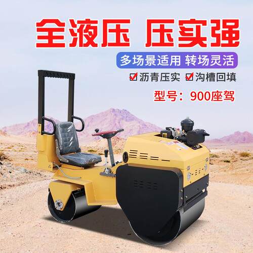 手扶小压面路机3动吨沥青路1-10吨压实全液型压双钢轮振座驾式压