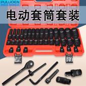 气动 气动电动起子套头套装 小气动扳手套筒组套1 2六角加长大飞风