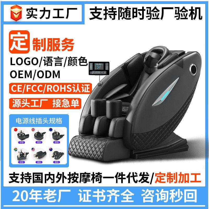 按摩椅工厂豪华多功能按摩椅8D全自动太空舱按摩沙发椅