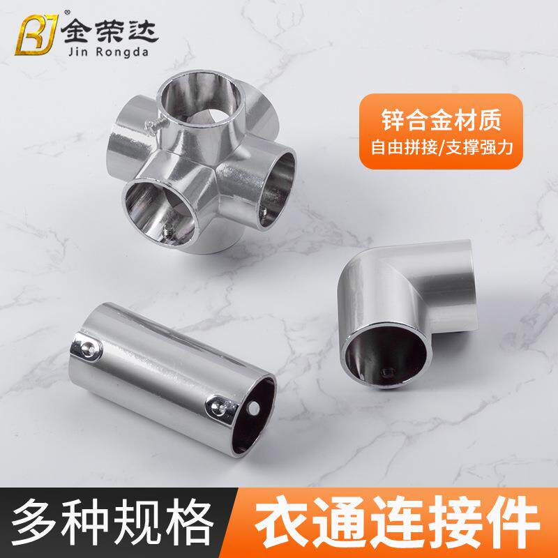 锌合金圆管连接头挂衣杆衣通法兰座货架固定直通三通接头弯头配件