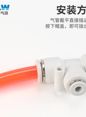 PE三通锌&金黑色白色气动接头合UT型气VBG管三通接头PE-P4/6/8/10