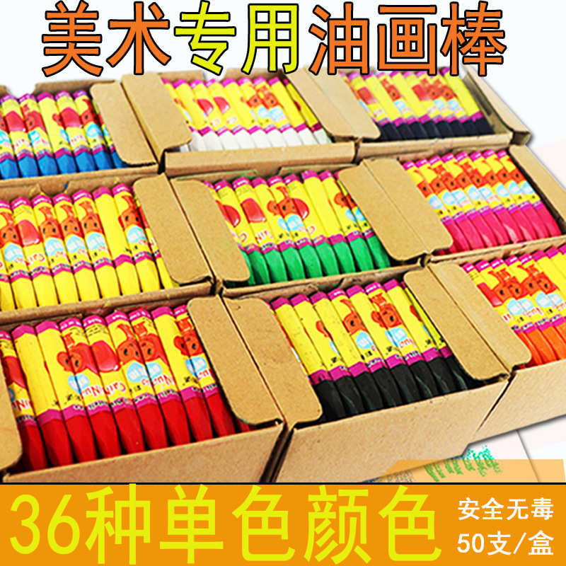 儿童蜡笔油画棒单色散装幼儿园小学生专用补充装单支补色蜡笔批发