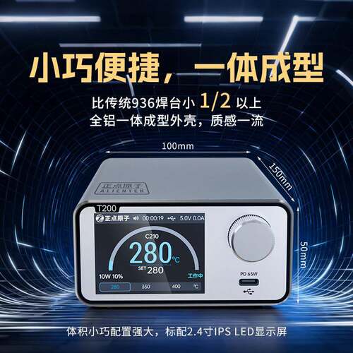 正数点原子T200CALIENTEK智能焊台烙铁恒温显160W维修电T12/C245/