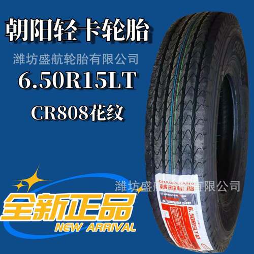 厂家直供6.50R15LT轻载重真空运输车轮胎650R15全钢丝子午线轮胎