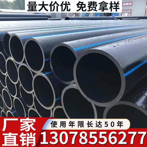 hdpe给水管大口径160热熔管农田灌溉管90实壁管牵引管pe110排污管