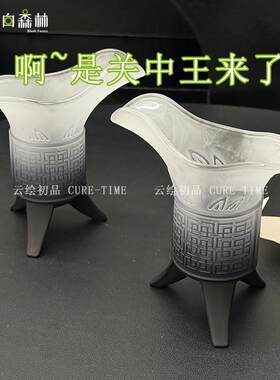【是关中王来瞭】玻璃杯帝王杯创意彷古爵杯家用覆古奶古代酒杯