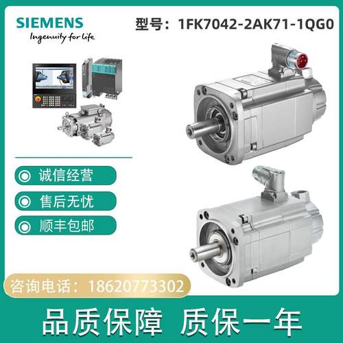 1FK7042-2AK71-1QG0 SIMOTICS S 同步电机 1FK7-CT PN = 0.94kW