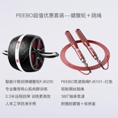 新款 菲柏F数EEBO腹运动健腹轮智能计家用自动回男女收腹肌轮弹健
