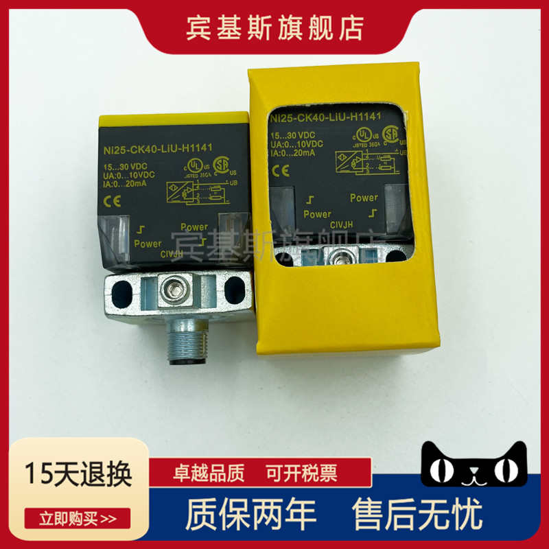 接近开关 NI25-CK40-LIU-H1141插件4线电压0-10V电流0-20mA模拟量