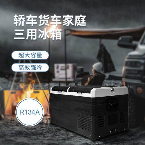普曼德22新品车载冰箱两用户外露营持久续航45L大容量可零售