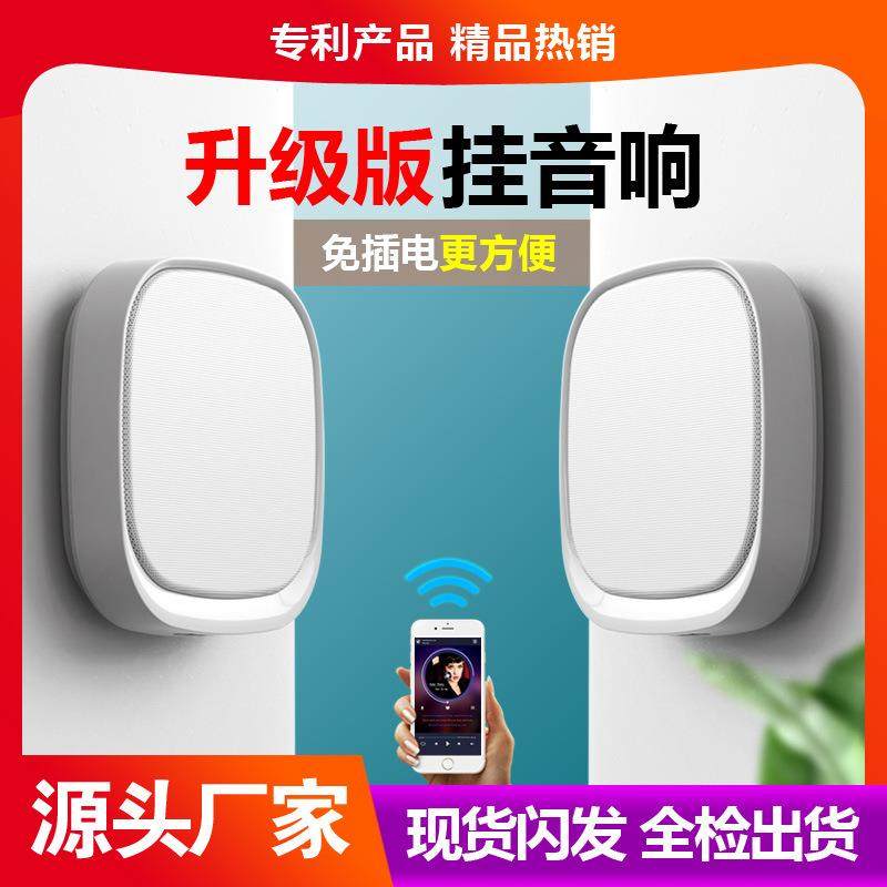 2026新款室内壁挂式蓝牙音响商用店铺专用挂墙手机无线连接音箱