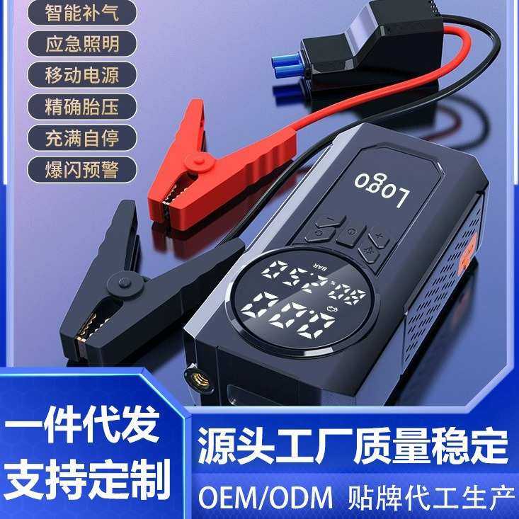 车载充气泵应急启动电源12V便携式无线汽车电动车打气泵手机充电