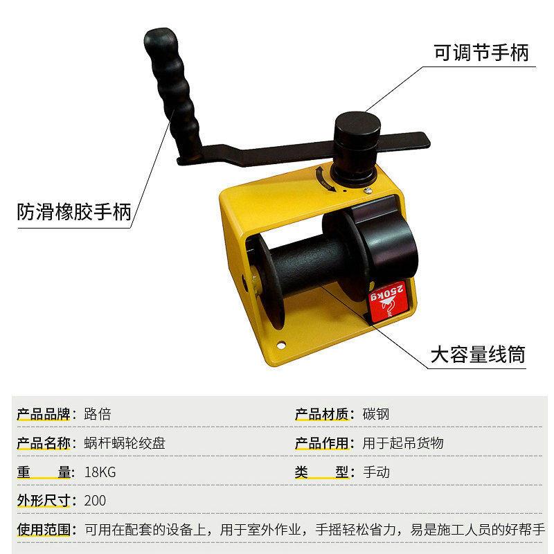 小型手摇盘斤卷扬机轮蜗绞杆紧线机上蜗MAGA-102摇小吊引机牵机省