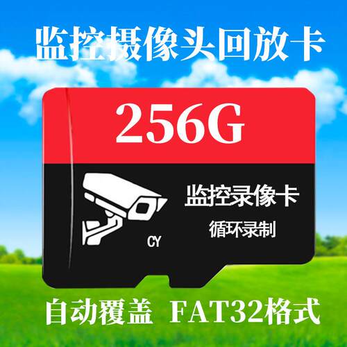 有看头摄像头专用fat32格式卡内存回放卡SDtf卡储存千鸟物联监控