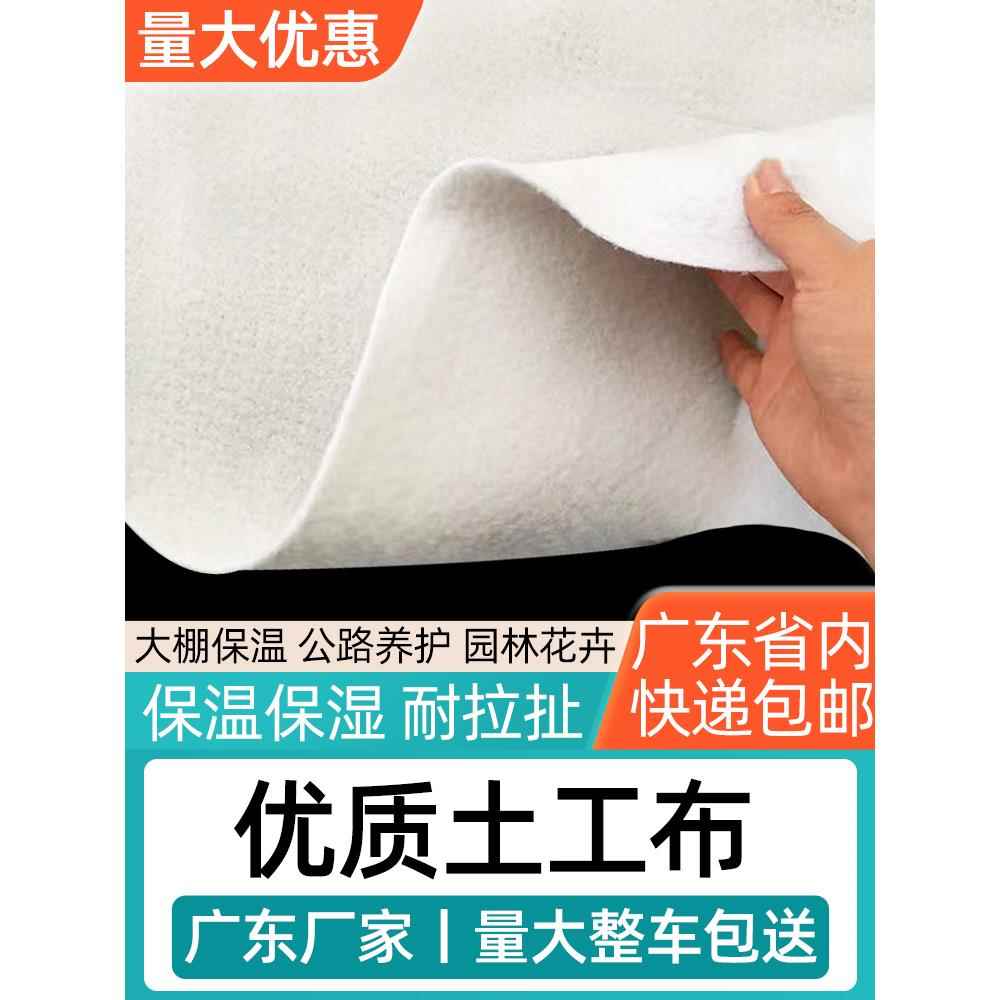 土工织物工程专用路面保湿家具防护透水绿化过滤防渗透白色土工织