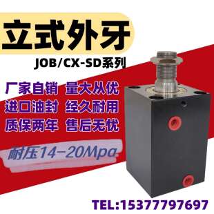 63立式 薄型油缸冲孔机液压缸JOB 外牙方形薄型油缸 SD32
