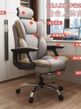 电脑生椅家舒适久坐电竞椅办公椅54465学书房可用躺一主体升降椅